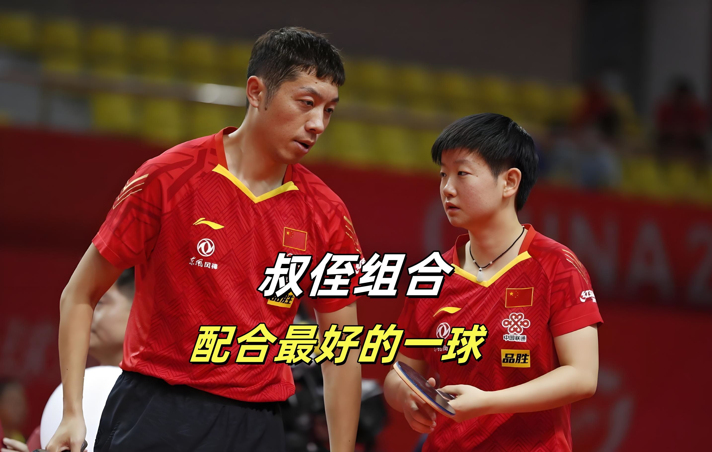 关于法国乒乓球队强势韩国乒乓球队，许昕送出助攻的信息